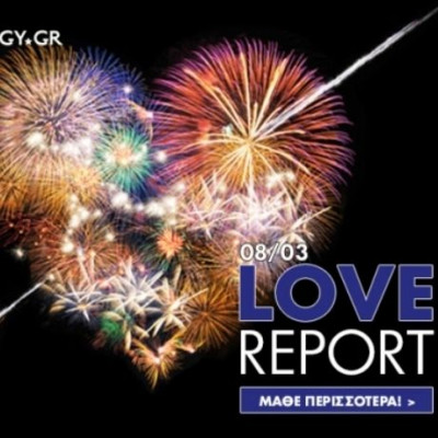 Ερωτικό ωροσκόπιο 8/3