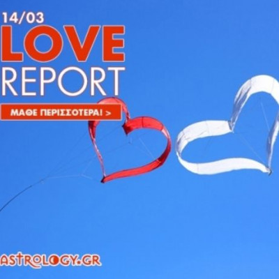 Ερωτικό ωροσκόπιο 14/3