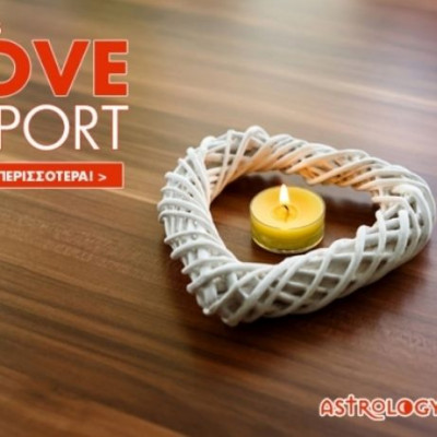 Ερωτικό ωροσκόπιο 16/3