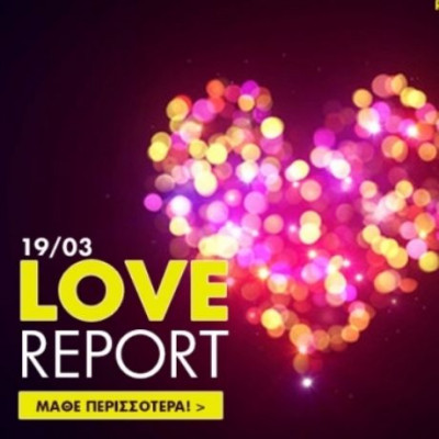 Ερωτικό ωροσκόπιο 19/3