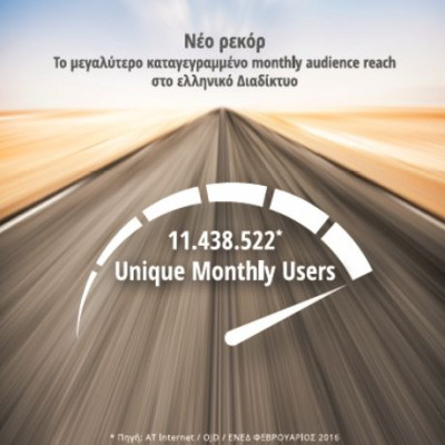 Νέο Ρεκόρ Επισκεψιμότητας για τη DPG Digital Media