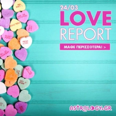 Ερωτικό ωροσκόπιο 24/3