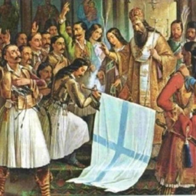 Μια μικρή ιστορική αναδρομή στην Επανάσταση της 25ης Μαρτίου 1821