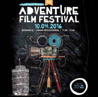 2ο Thessaloniki Adventure Film Festival