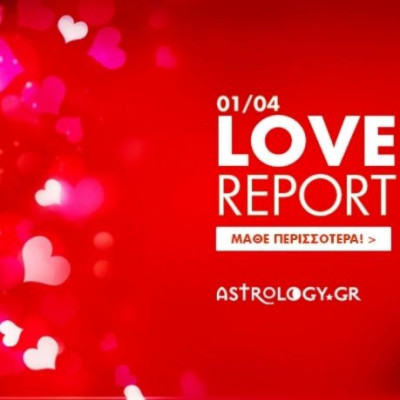 Ερωτικό ωροσκόπιο 1/4