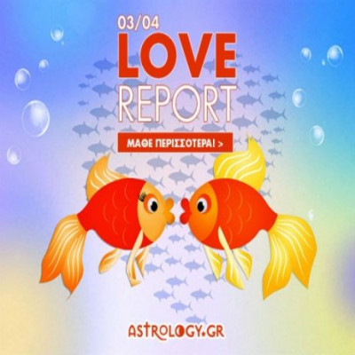 Ερωτικό ωροσκόπιο 3/4