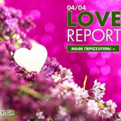 Ερωτικό ωροσκόπιο 4/4