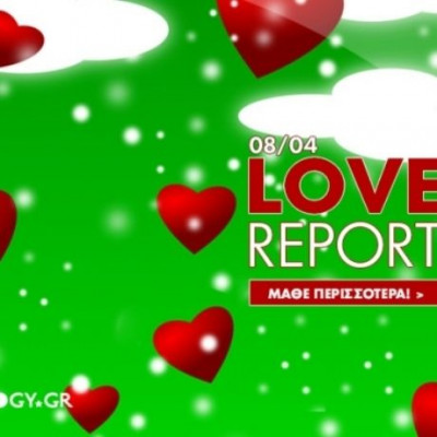 Ερωτικό ωροσκόπιο 8/4