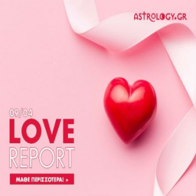 Ερωτικό ωροσκόπιο 9/4