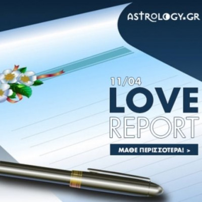 Ερωτικό ωροσκόπιο 11/4