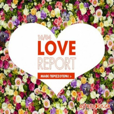 Ερωτικό ωροσκόπιο 16/4