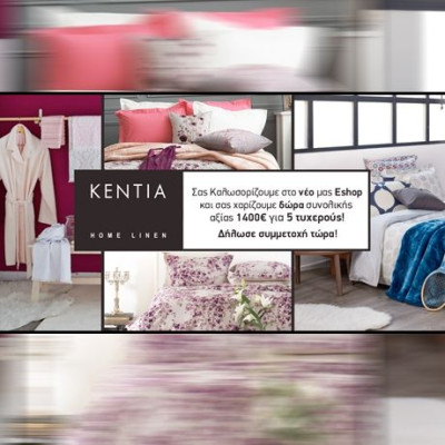 KENTIA: Το καλύτερο καλωσόρισμα για το νέο μας e-shop, με Δώρα συνολικής αξίας 1.400 €!