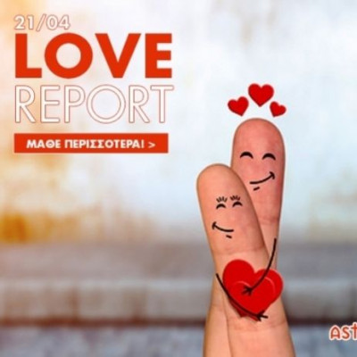 Ερωτικό ωροσκόπιο 21/4