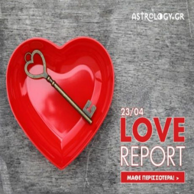 Ερωτικό ωροσκόπιο 23/4