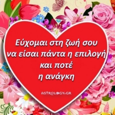 Ερωτικές προβλέψεις Μαΐου για όλα τα ζώδια