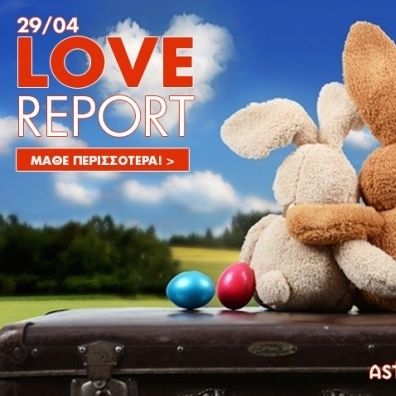 Ερωτικό ωροσκόπιο 29/4