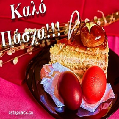 Πάσχα σημαίνει απελευθέρωση!