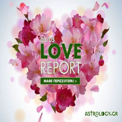 Ερωτικό ωροσκόπιο 3/5