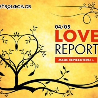 Ερωτικό ωροσκόπιο 4/5
