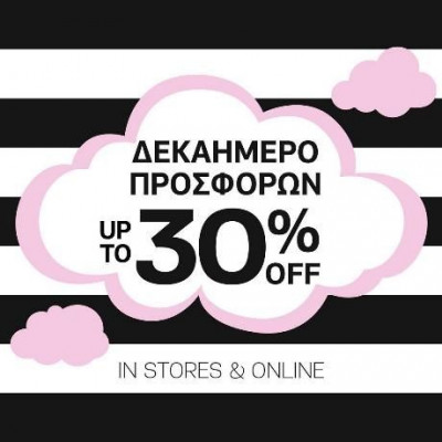 Δεκαήμερο προσφορών έως -30% στην AXEL