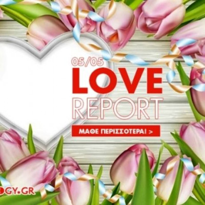 Ερωτικό ωροσκόπιο 5/5