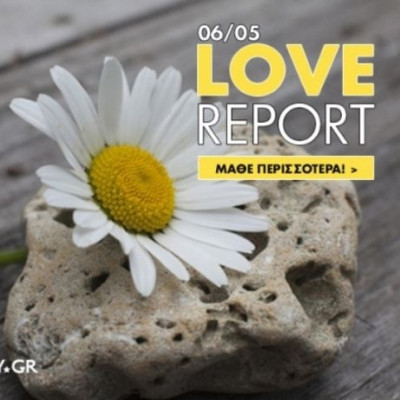 Ερωτικό ωροσκόπιο 6/5