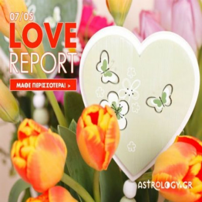 Ερωτικό ωροσκόπιο 7/5
