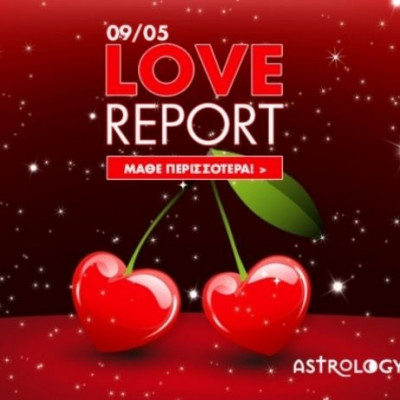 Ερωτικό ωροσκόπιο 9/5