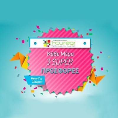 Online Φαρμακείο i-cure.gr: Super προσφορές και δώρα για όλο τον Μάιο!