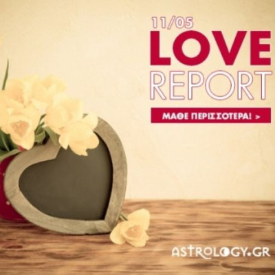 Ερωτικό ωροσκόπιο 11/5
