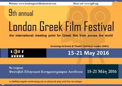 Όλα όσα θα πρέπει να ξέρεις για το 9ο ετήσιο Φεστιβάλ Ελληνικού Κινηματογράφου Λονδίνου