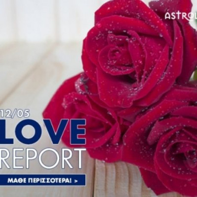 Ερωτικό ωροσκόπιο 12/5