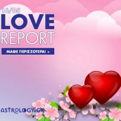 Ερωτικό ωροσκόπιο 16/5
