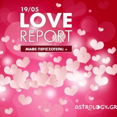 Ερωτικό ωροσκόπιο 19/5
