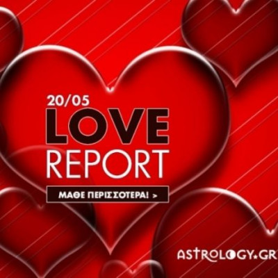 Ερωτικό ωροσκόπιο 20/5
