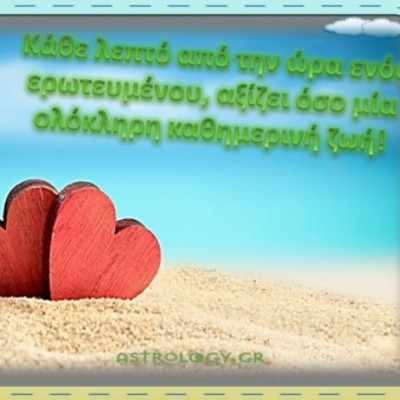 Ερωτικές Προβλέψεις Ιουνίου για όλα τα ζώδια