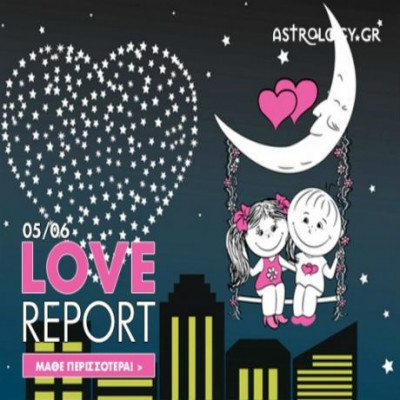 Ερωτικό ωροσκόπιο 5/6