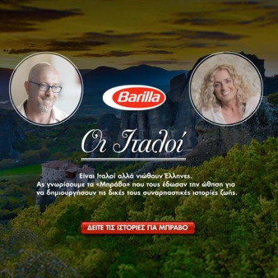 Απίστευτες ιστορίες για Μπράβο από τους Ιταλούς ...της Ελλάδας