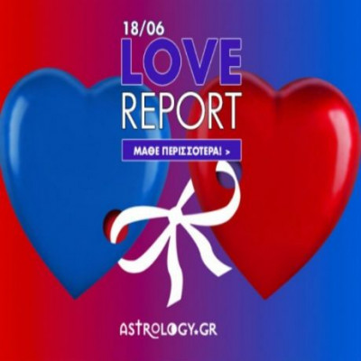 Ερωτικό ωροσκόπιο 18/6