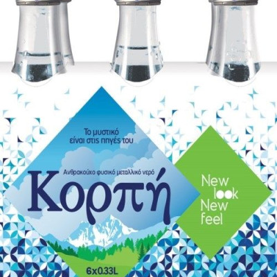 Ανθρακούχο Φυσικό Μεταλλικό Νερό ΚΟΡΠΗ…ΝΕΟ look, ΝΕΑ αίσθηση!