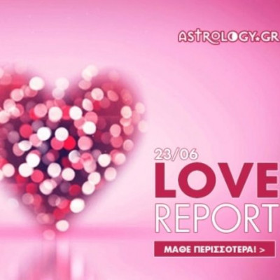 Ερωτικό ωροσκόπιο 23/6