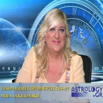 Οι προβλέψεις της εβδομάδας 26/6/16 - 2/7/16 σε video, από τη Μπέλλα Κυδωνάκη