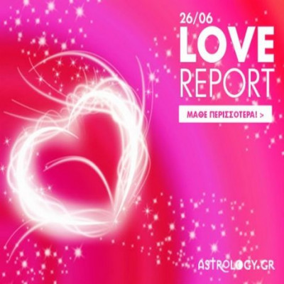 Ερωτικό ωροσκόπιο 26/6