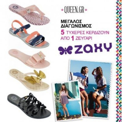 Οι νικήτριες του διαγωνισμού ZAXY!