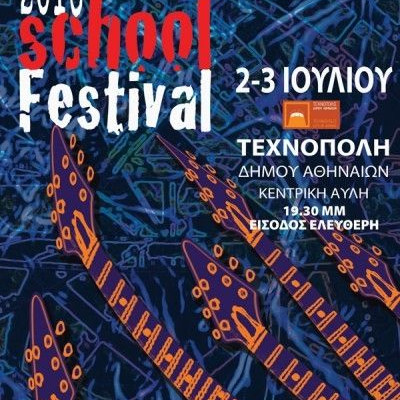 To 8ο Athens School Festival δυνατά στη σκηνή της Τεχνόπολης!