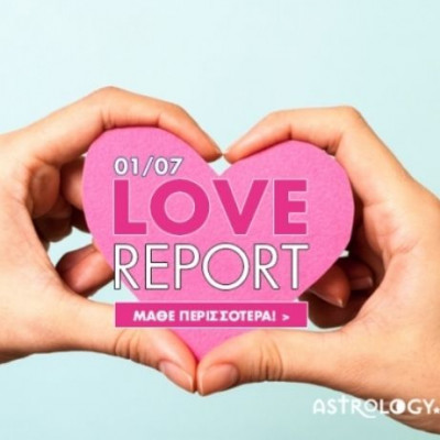 Ερωτικό ωροσκόπιο 1/7