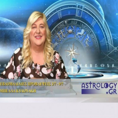 Οι προβλέψεις της εβδομάδας 3/7/16 - 9/7/16 σε video, από τη Μπέλλα Κυδωνάκη