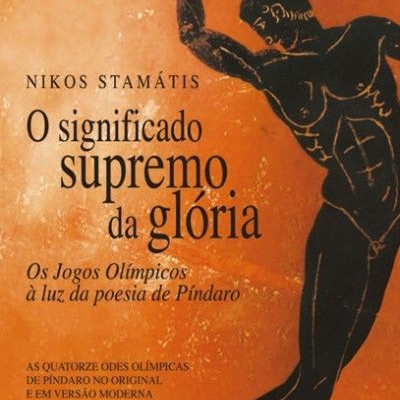 Το Υπέρτατο Νόημα της Δόξας στο Ίδρυμα Μιχάλης Κακογιάννης