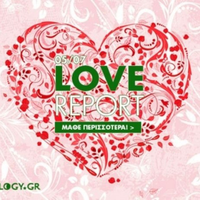 Ερωτικό ωροσκόπιο 5/7