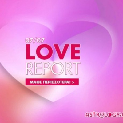Ερωτικό ωροσκόπιο 7/7